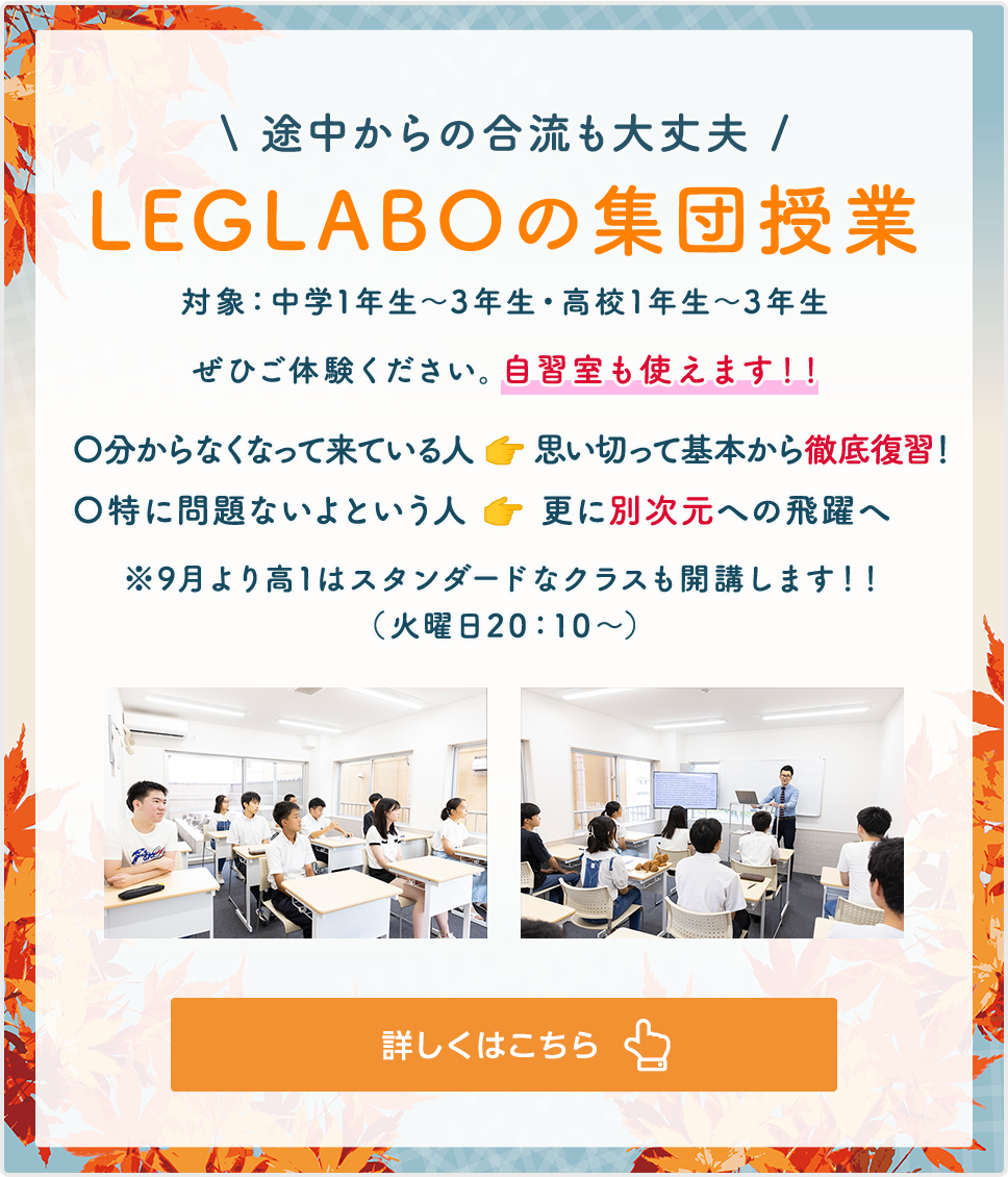 英語で不安な方はLEGLABOへ